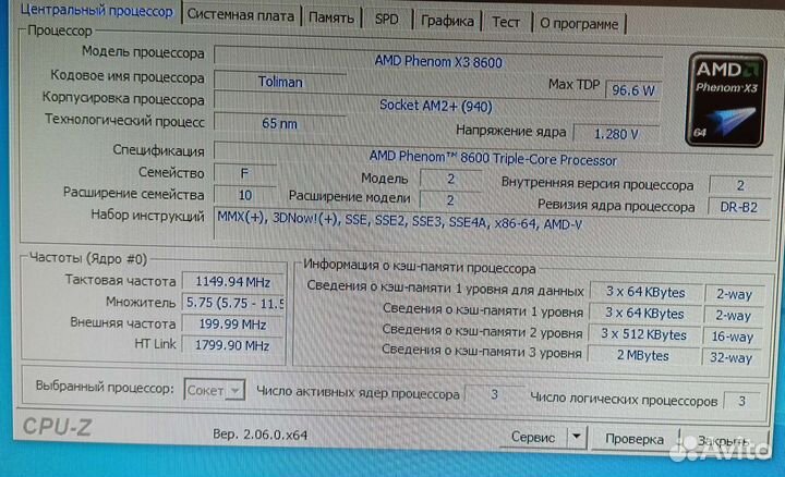 Материнская плата с процессором и паматью