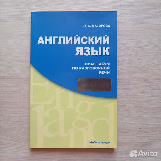 Учебники по бизнес-английскому