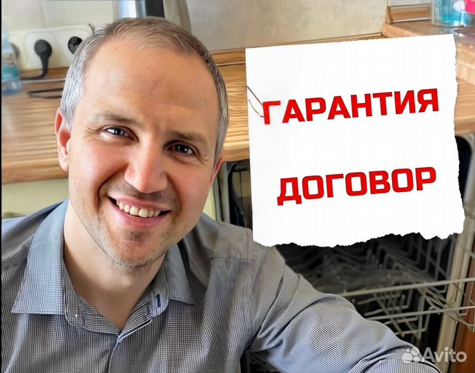 Ремонт посудомоечных машин и Ремонт холодильников