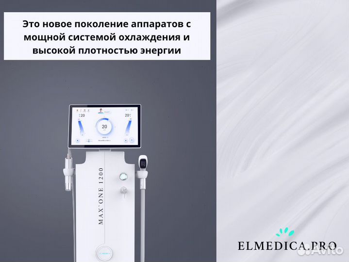 Аппарат лазерной эпиляции максван 1200 24 г
