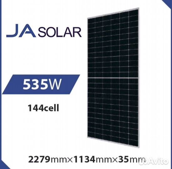 Солнечные панели двусторонние 535 Вт JA Solar