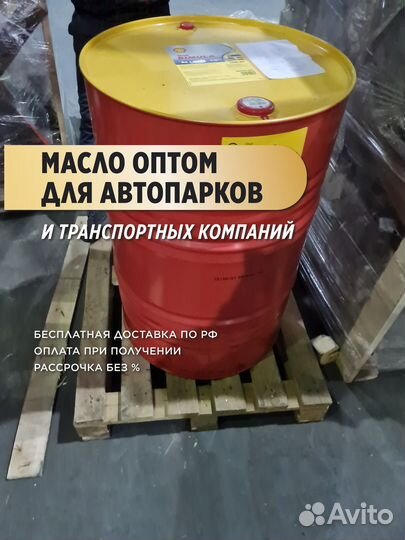 Моторное масло Shell Helix HX7 Оптом