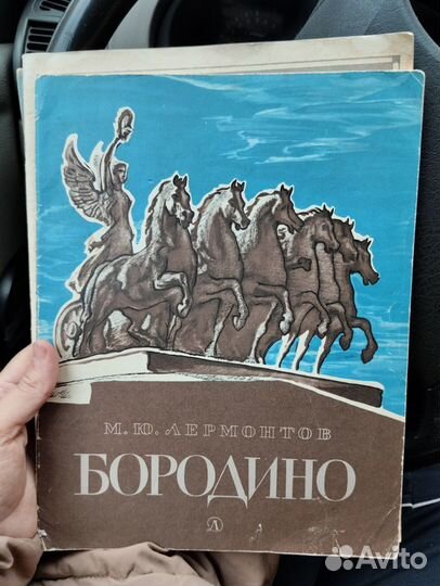 Книга СССР детские