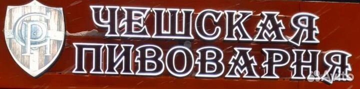 Продавец разливного Пива