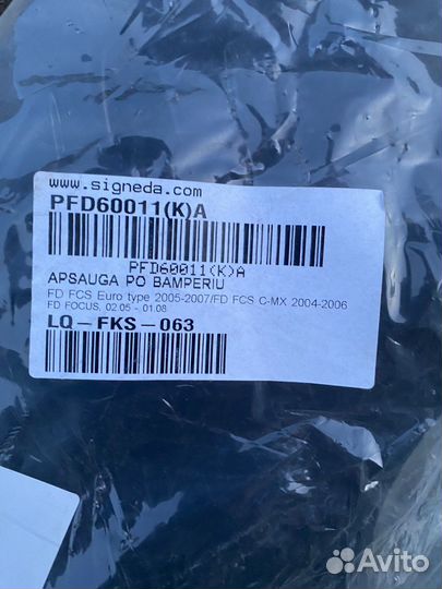 Дефлектор бампера Ford Focus C-Max