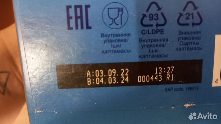 Детская смесь Нутрилон премиум 1