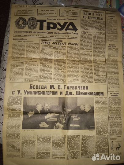 Газета книги СССР