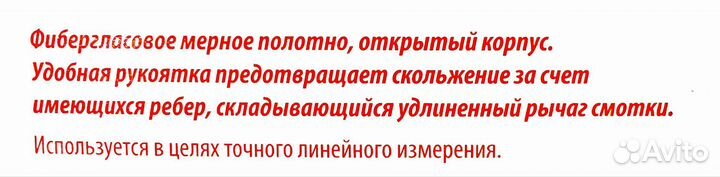 Геодезическая рулетка 30мх13мм