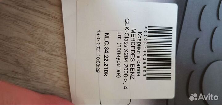 Резиновые коврики mercedes glk x204