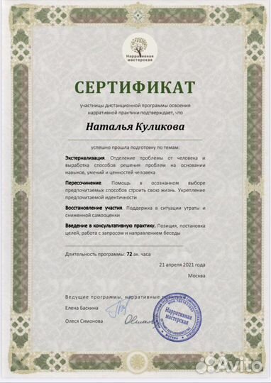 Психолог