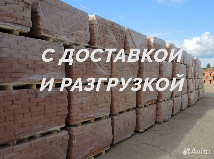 Кирпич рядовой