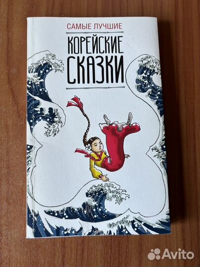 Корейские книги