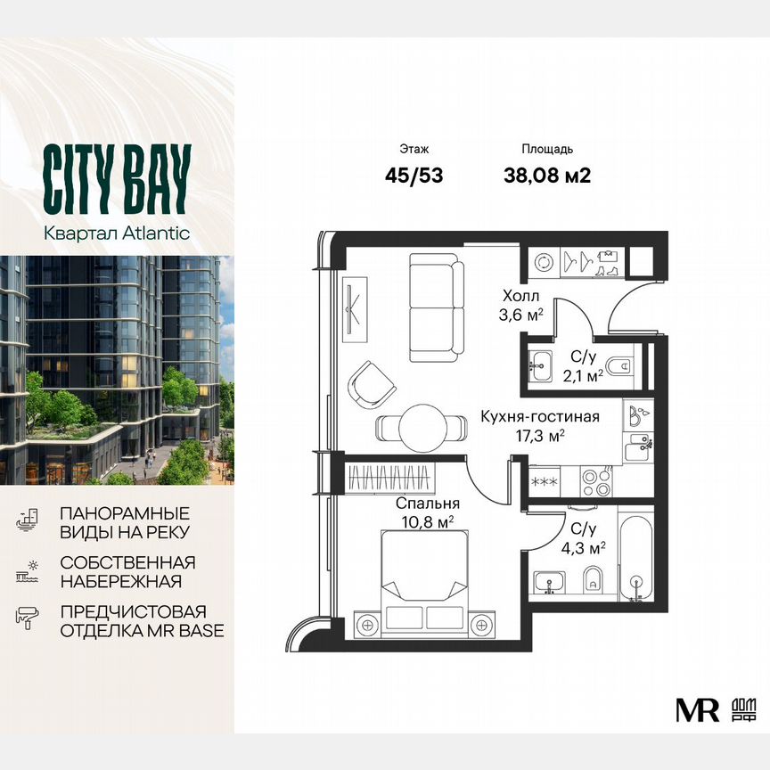 1-к. квартира, 38,1 м², 45/53 эт.