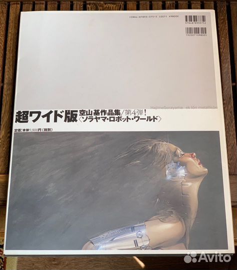 Альбом Hajime Sorayama ek ton metallicon