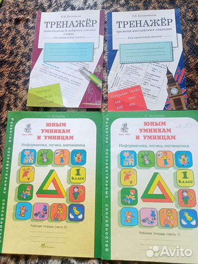 Учебники,пособия,книги начальная школа