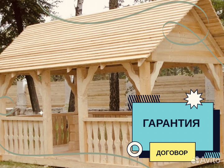 Беседка Терраса Веранда