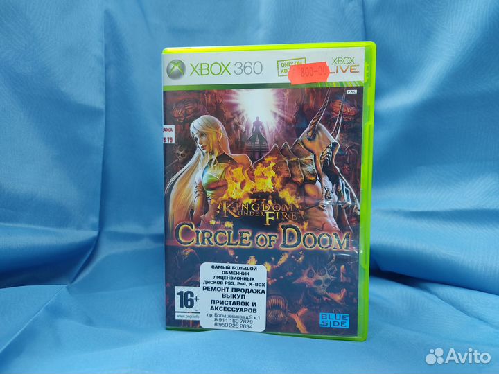 Kingdom Under Fire Circle of Doom Xbox 360