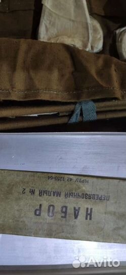 Набор перевязочный малый 2