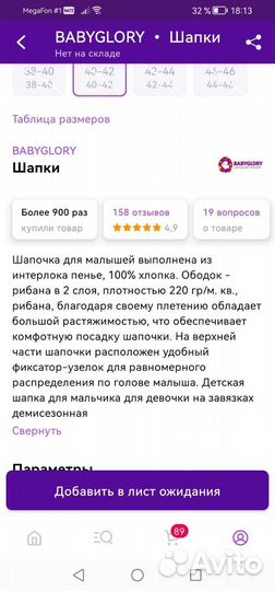 Шапочка для девочки