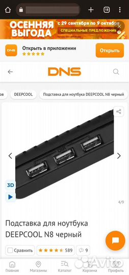 Подставка с охлаждением для ноутбука