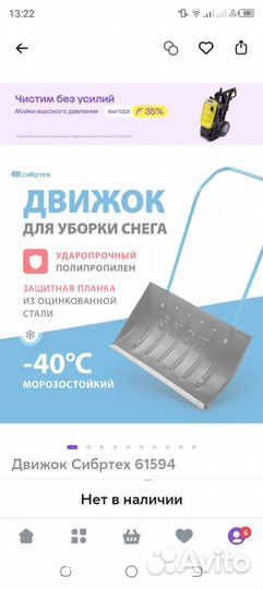 Движок для уборки снега