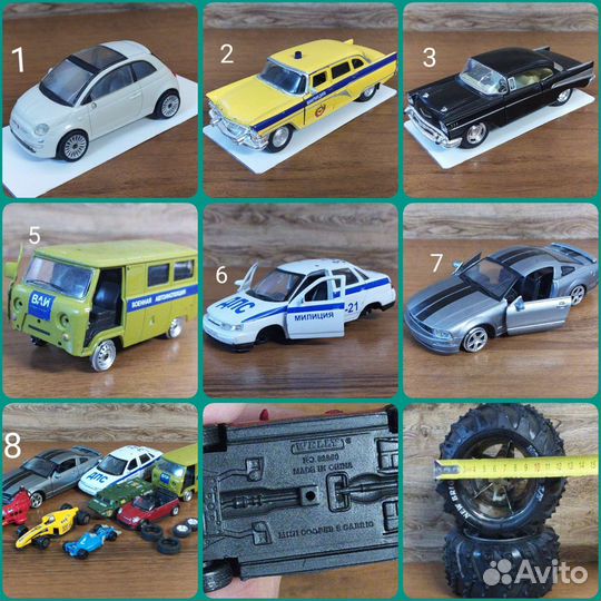 Автомодели