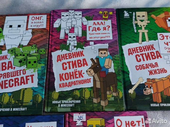 Дневники стива 1,2 части