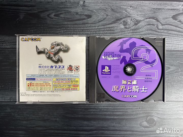 Capcom Generations PS1 Full Set