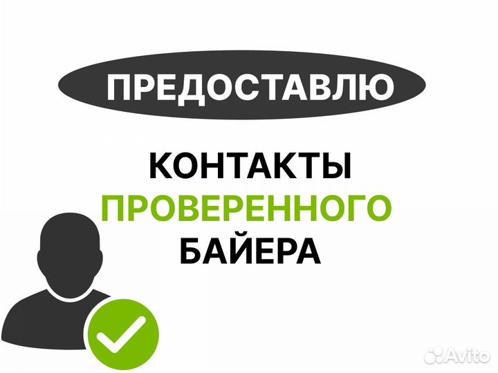 Подбор товара для маркетплейса Ozon Озон под Ключ