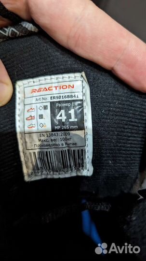 Ролики мужские Reaction r300 (41 размер)