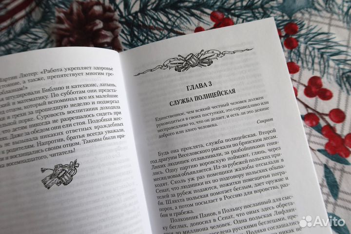 Шведская сказка