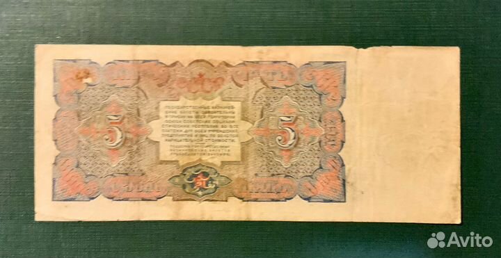 5 рублей(1925г) не частая