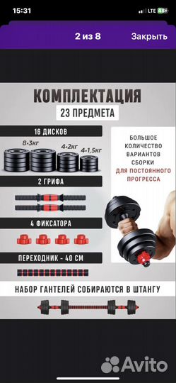 Набор штанга и гантели