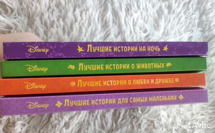 Детские книги Disney Лучшие истории