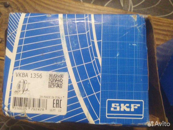 Ступичный подшипник