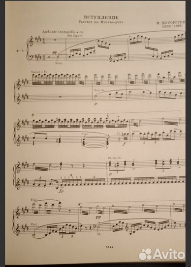 М.Мусоргский. Оперы 