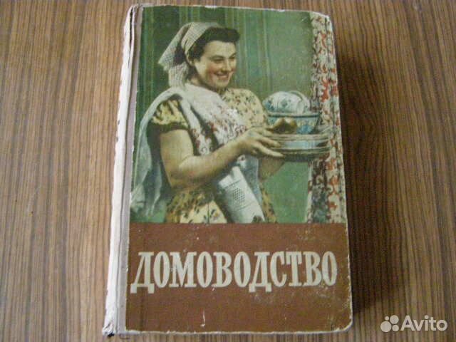 Краткая энциклопедия домашнего хозяйства
