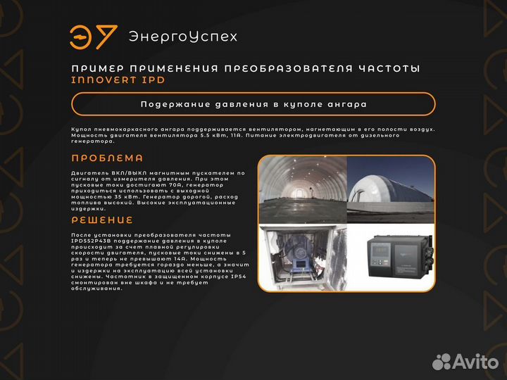 Частотные преобразователи 220-380V Гарантия 3 года