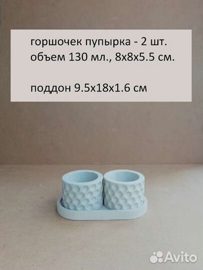 Комплект бетонных горшков