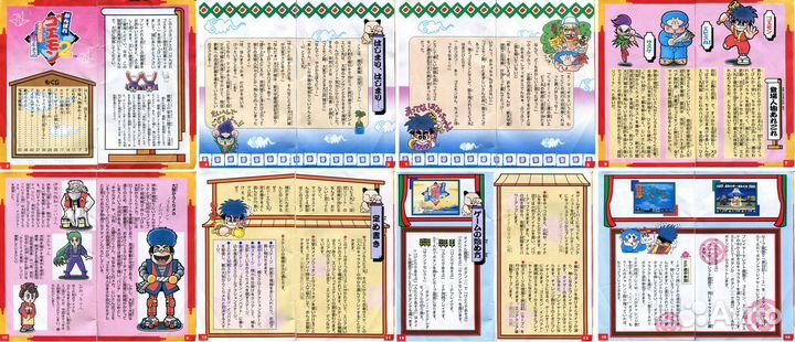 Ganbare Goemon 2: Kiteretsu Shogun Mag snes 1993
