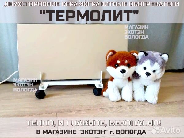 Обогреватель керамический Термолит Т-300