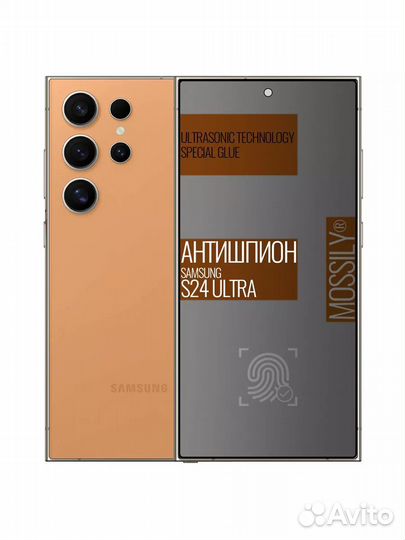 Защитное стекло антишпион на Samsung s24 Ultra