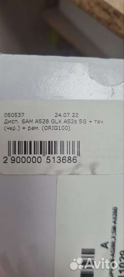 Дисплей Samsung a52s