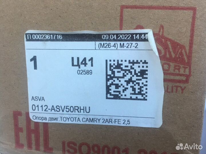 Подушка двигателя camry 50