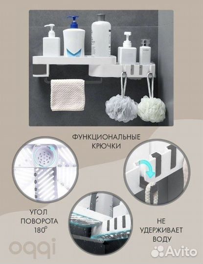 Полка навесная для кухни/ванной