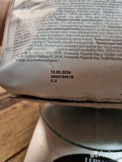 Корм для кошек Сириус 1,5 кг