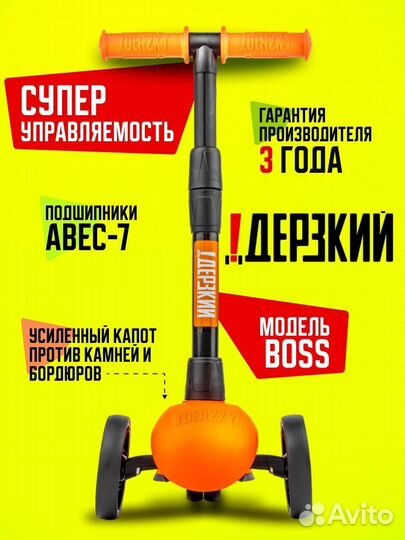 Самокат детский boss оранжевый