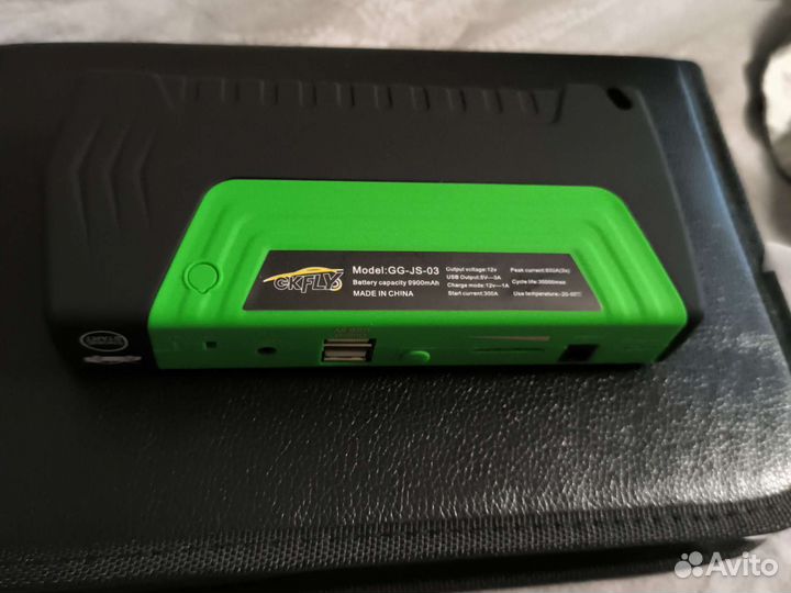 Пусковое устройство