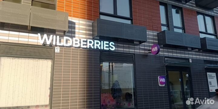 Монтаж вывески Озон Яндекс маркет Wildberries