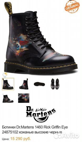 Ботинки Dr. Martens